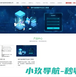 一体化泵站,一体化泵闸,污水处理终端,智能喷射器