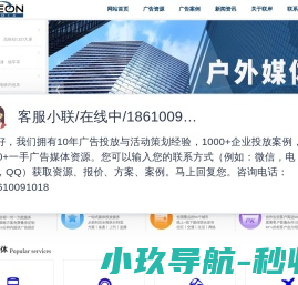 商圈广告
