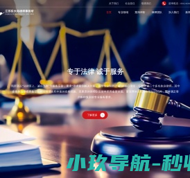江苏东大舟律师事务所