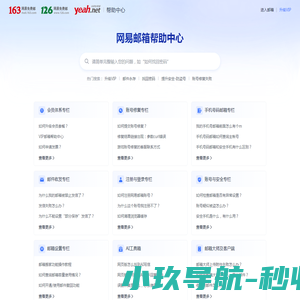 帮助中心