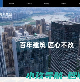 四川瑞海建设工程有限公司