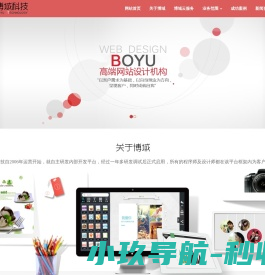 网站建设_网页设计_小程序制作_SEO优化公司-北京博域科技