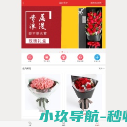 花行天下