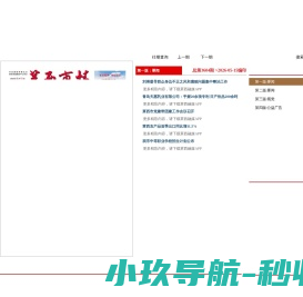 莱西新闻网