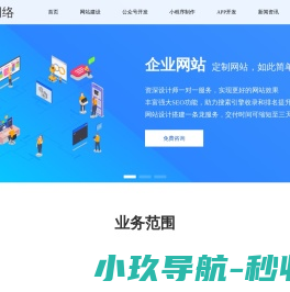 【南阳誉诚网络】南阳网站建设