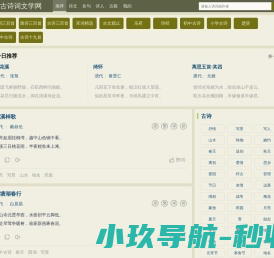 古诗词