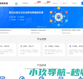 聚推客联盟 - CPS广告联盟平台