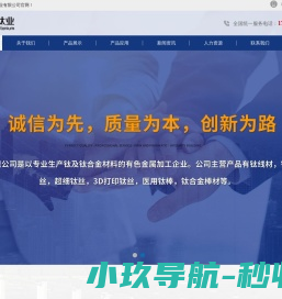 陕西辰鑫钛业有限公司