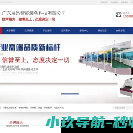 移印机厂家