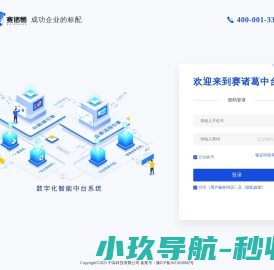 海泰客智能机械(宁波)有限公司
