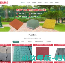 环保彩砖
