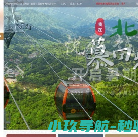 慕田峪长城旅游网