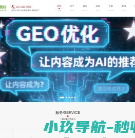 长沙GEO优化|长沙抖音推广|长沙新媒体营销|长沙本地惠生活办理|长沙做网站|长沙自适应网站建设|长沙网站优化|长沙网络推广 - 竹叶网络