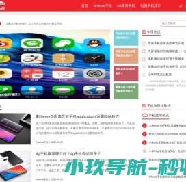 手机故障排除常见问题_iiy查询工具
