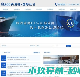 中国3C认证官网