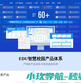 四川易迪优_用心服务好每一所高校!