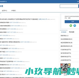 新标查_标准查新利器