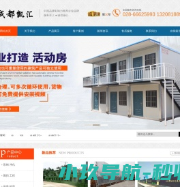 成都围挡