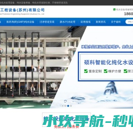 硕科环保工程设备(苏州)有限公司