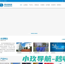 聚氨酯管道