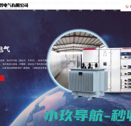 保定市吉烨电气有限公司 保定市吉烨电气有限公司