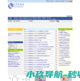 小金井华南总代理惠州市伊力特电子有限公司