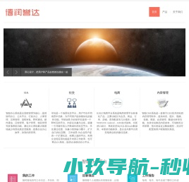 为用户提供最专业的服务—德润誉达
