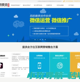 北京网络推广