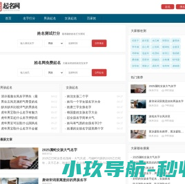 起名字大全免费