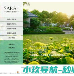 庭院设计,花园设计,商业景观设计,上海庭院设计