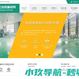 宝杰绝缘材料