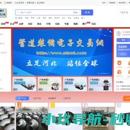 管道装备电子交易网