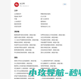 短文网