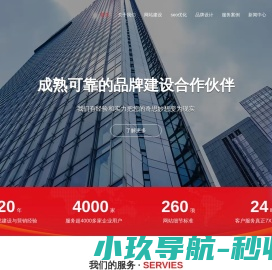 成都网站建设