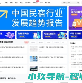 房课堂