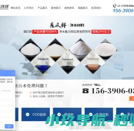 阴离子聚丙烯酰胺