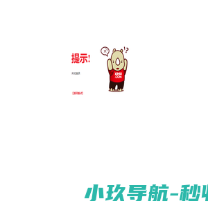 成都别墅电梯
