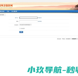 登录