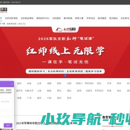 红师教育