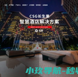 酒店民宿智能梯控客控系统