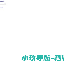 泉州物流公司