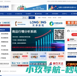 环保设备网