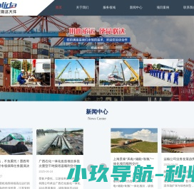江苏大件运输公司