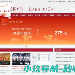 成都中医药大学