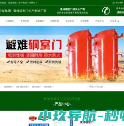 避难硐室门,避难硐室防爆门,避难硐室门厂家,避难硐室门价格,标准避难硐室门
