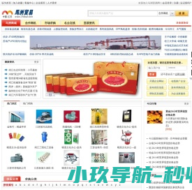 马洲商城