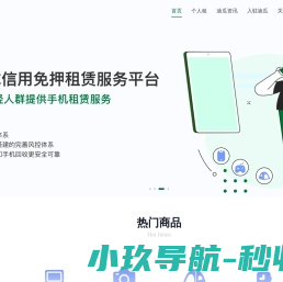 迪瓜租机