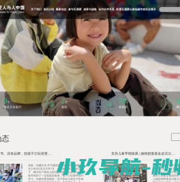 互满爱人与人中国