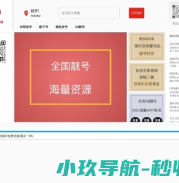 1618靓号网