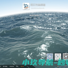 潮汐表精灵